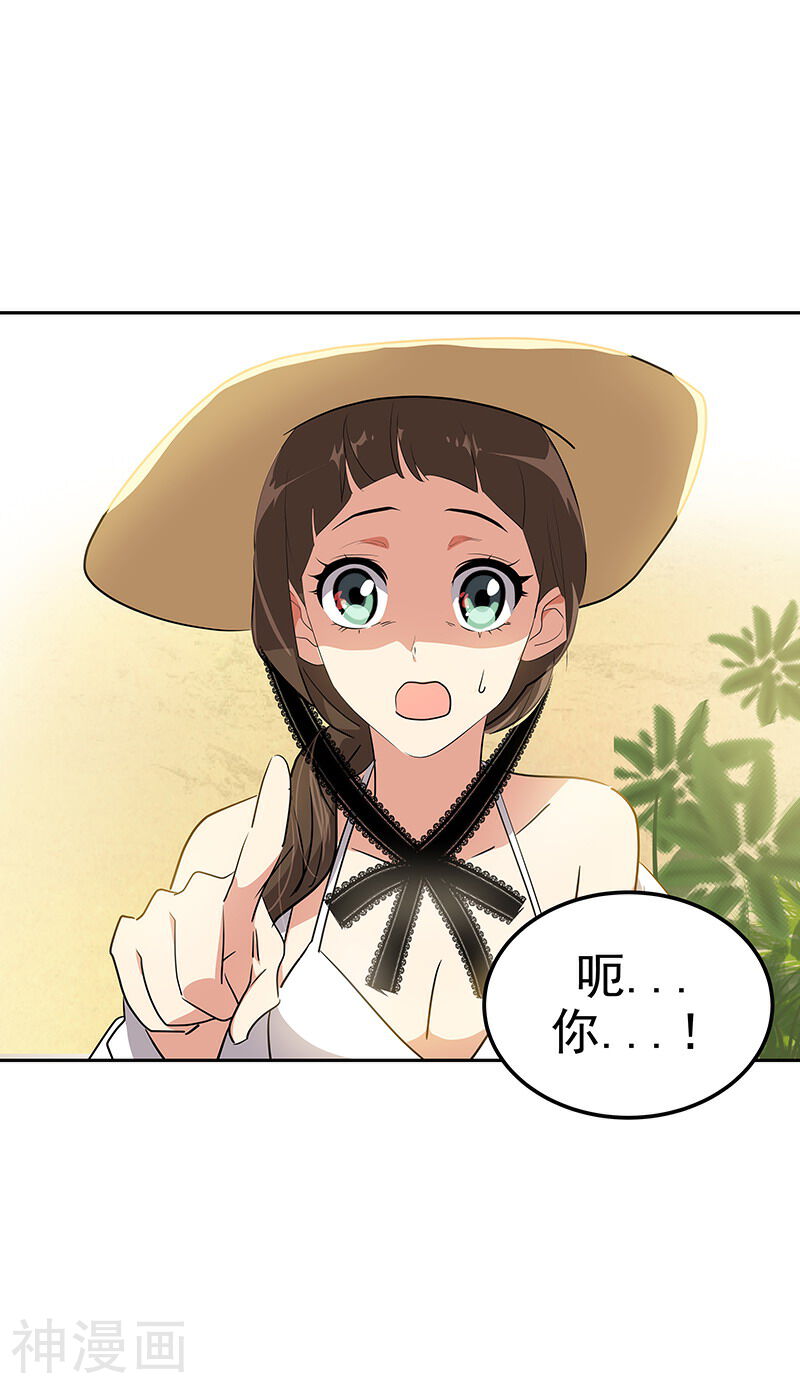 心有独钟韩漫全集-第145话 老司机无删减无遮挡章节图片 